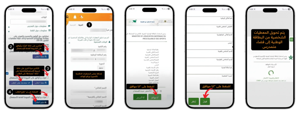 Confirm Information and Submit the Request