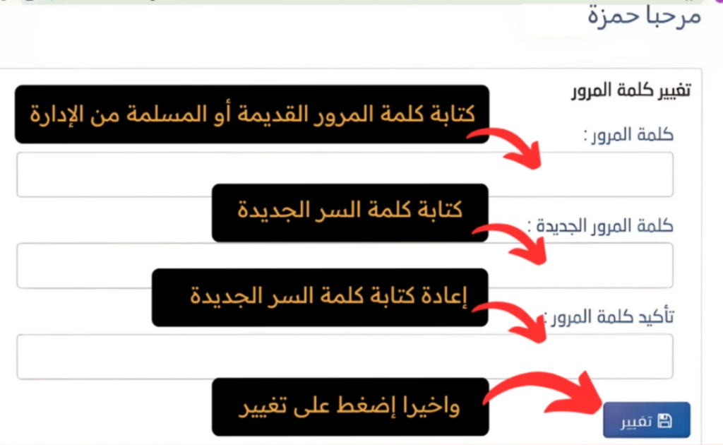 الدخول الى مسار​