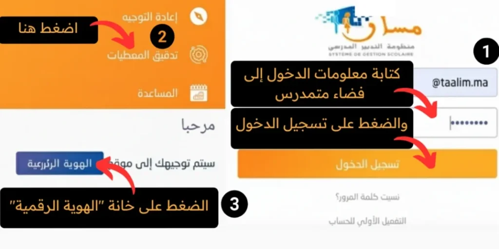 digital-id-data-verification